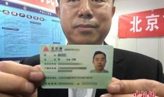 北京户籍身份证怎么是5113开头的
